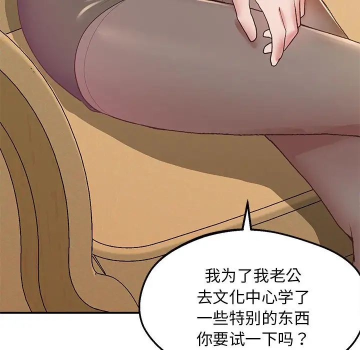 上门男家教第21話