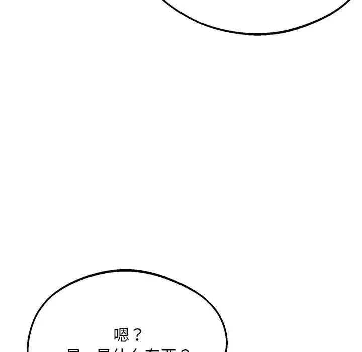 上门男家教第21話