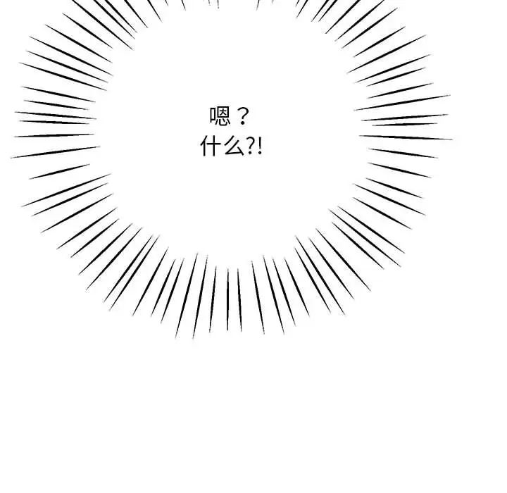 上门男家教第21話