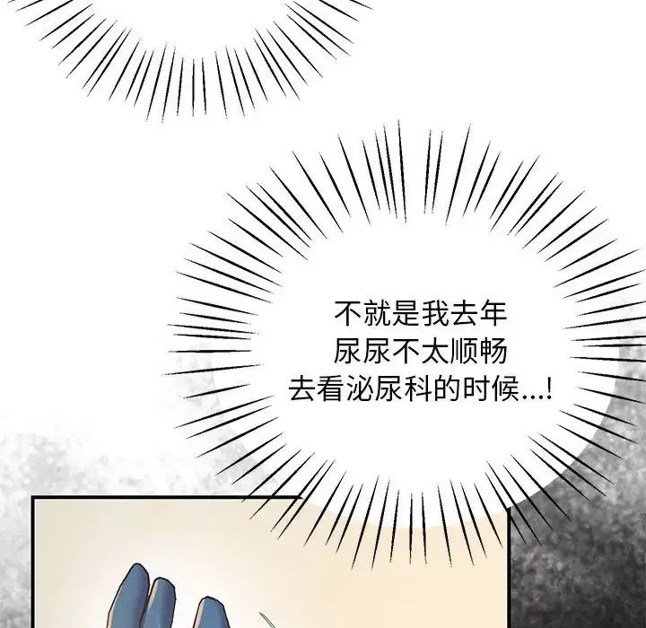 上门男家教-第21话 - 图片 25