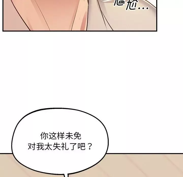 上门男家教-第21话 - 图片 48