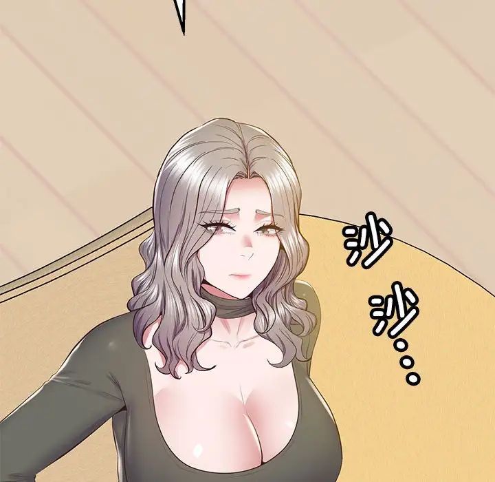 上门男家教第21话