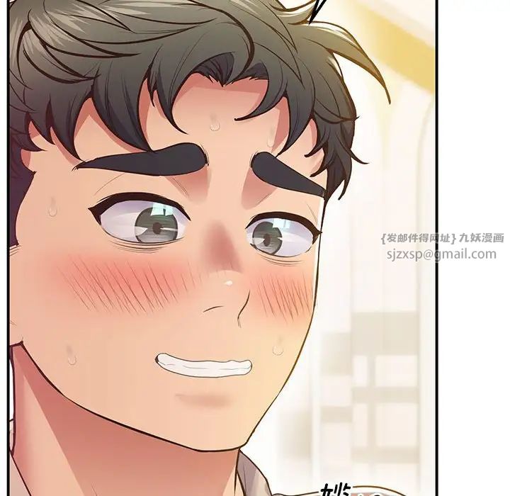 上门男家教第21话