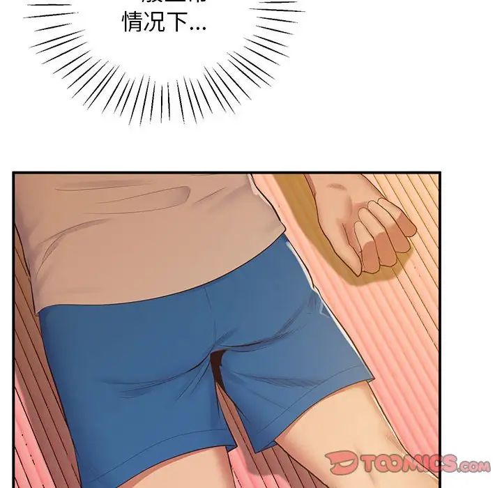 上门男家教第21话