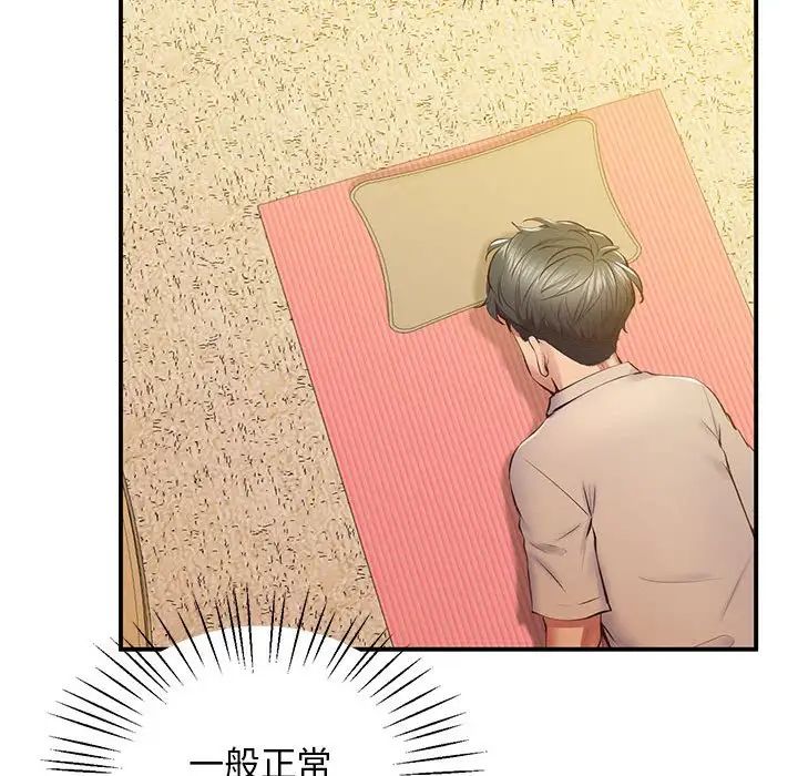 上门男家教第21话