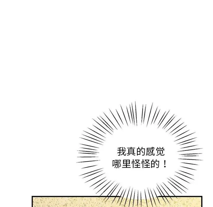 上门男家教-第21话 - 图片 66