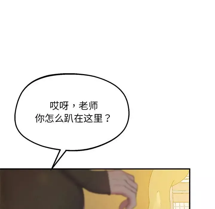 上门男家教-第21话 - 图片 74
