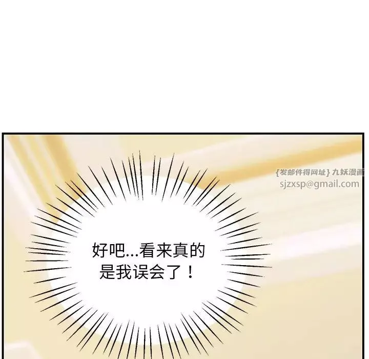 上门男家教-第21话 - 图片 89
