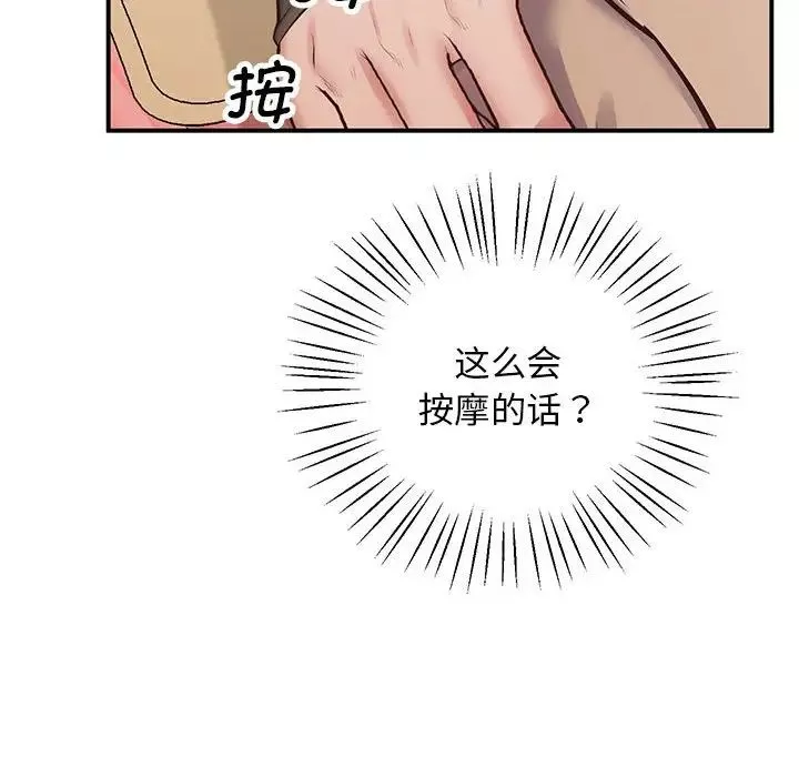 上门男家教第21話