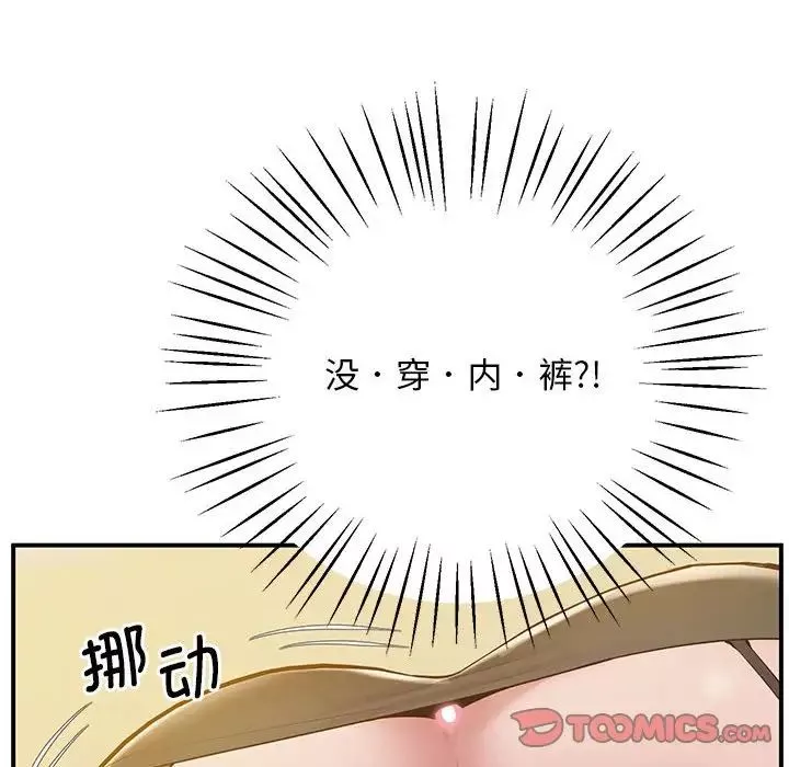 上门男家教-第21话 - 图片 108