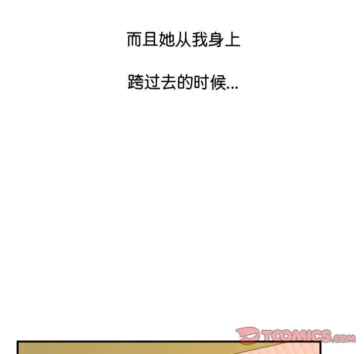 上门男家教-第21话 - 图片 116