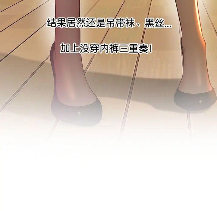 上门男家教第21话