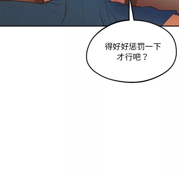 上门男家教-第21话 - 图片 139