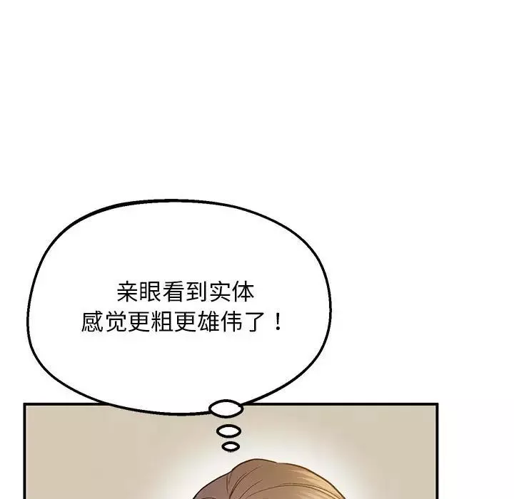 上门男家教-第21话 - 图片 150