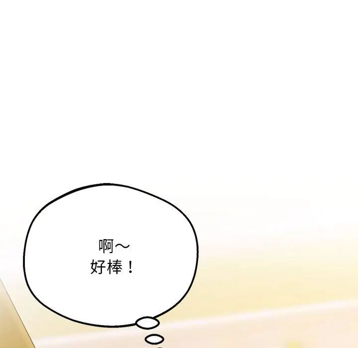 上门男家教第21话