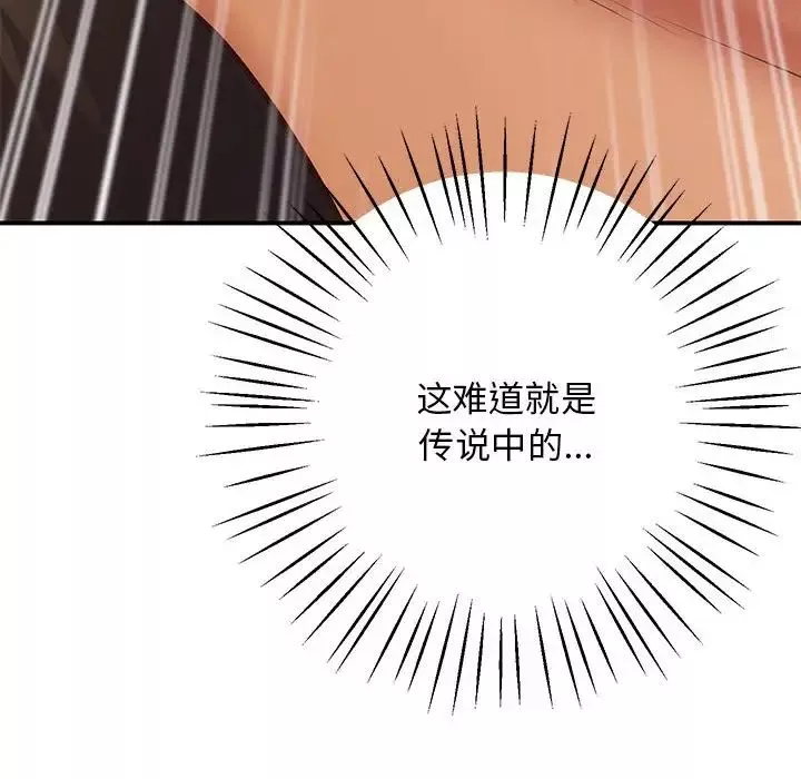 上门男家教-第21话 - 图片 165