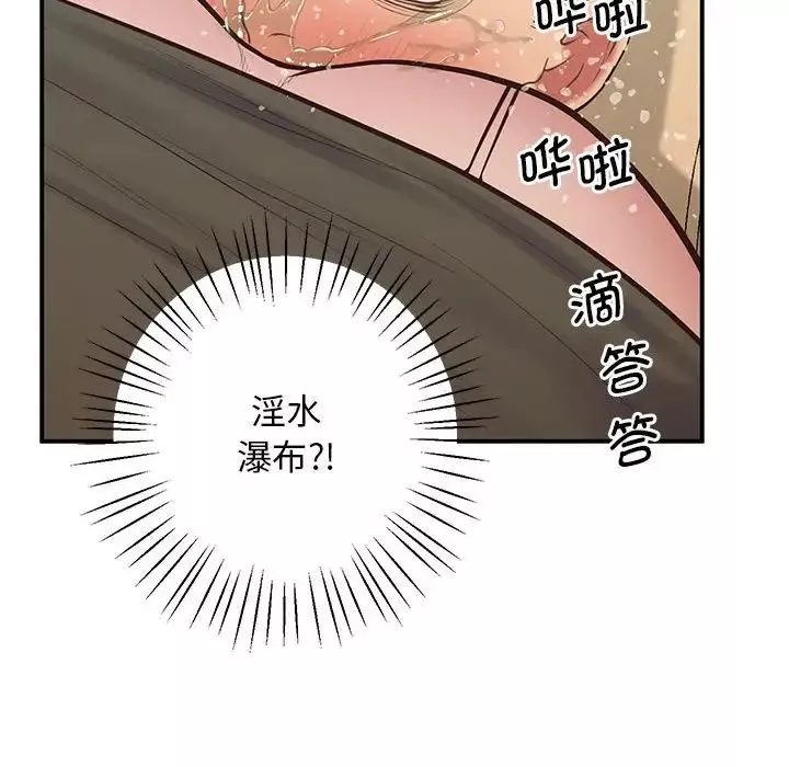 上门男家教-第21话 - 图片 167