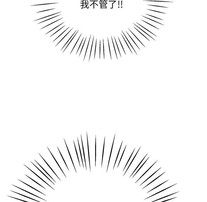 上门男家教第21话