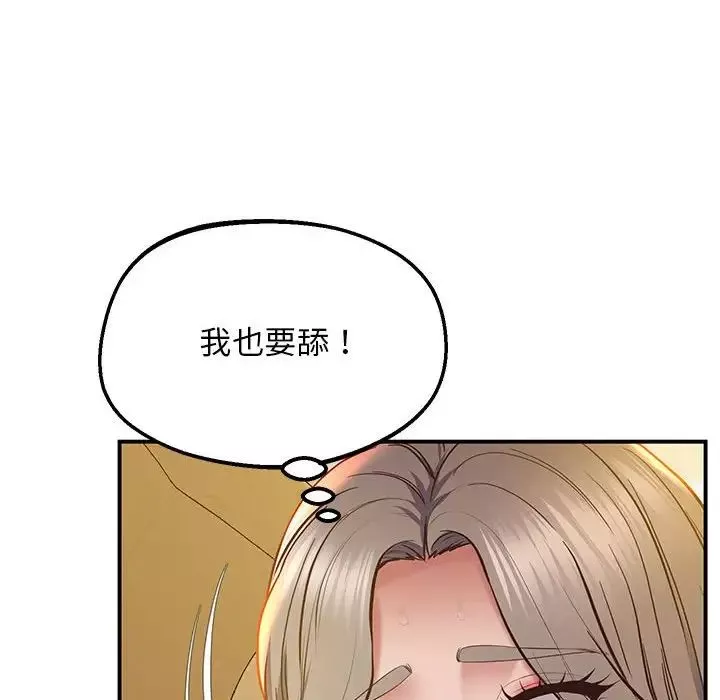 上门男家教第21話