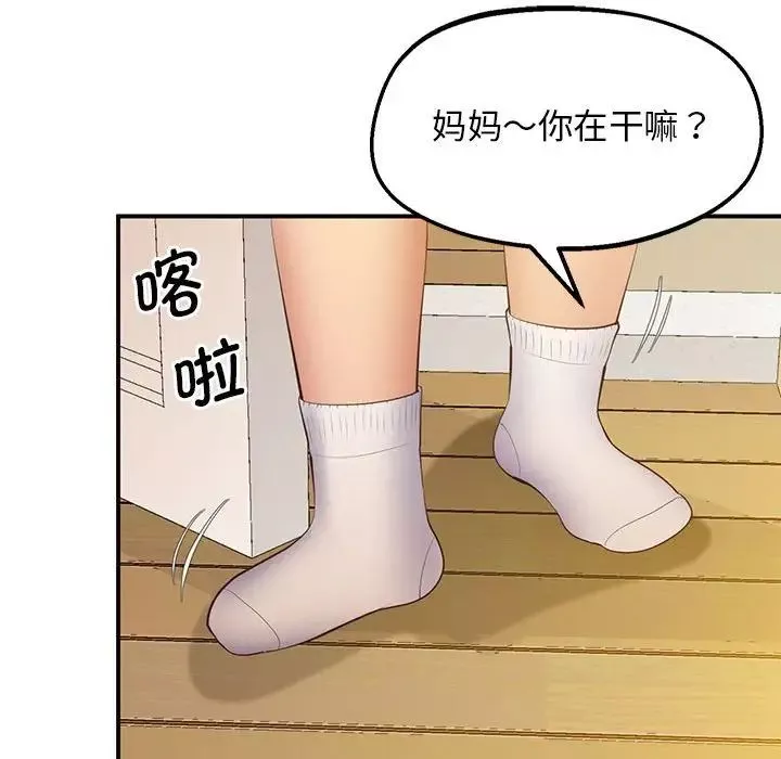 上门男家教-第21话 - 图片 190