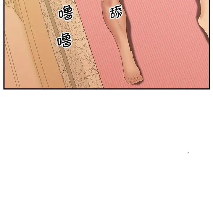 上门男家教第21话