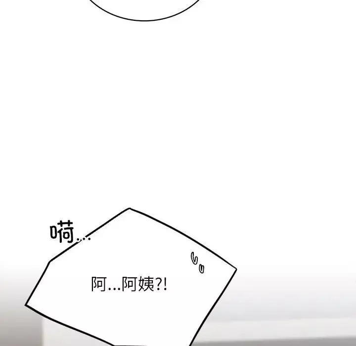 屋檐下的光第21話