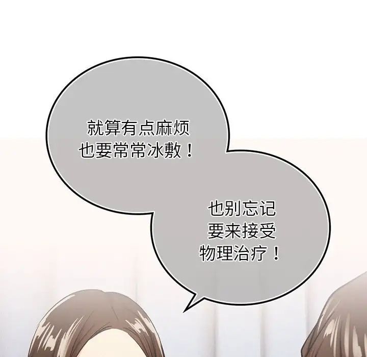 屋檐下的光第21话