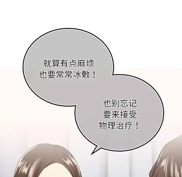 屋檐下的光-第21话 - 图片 19