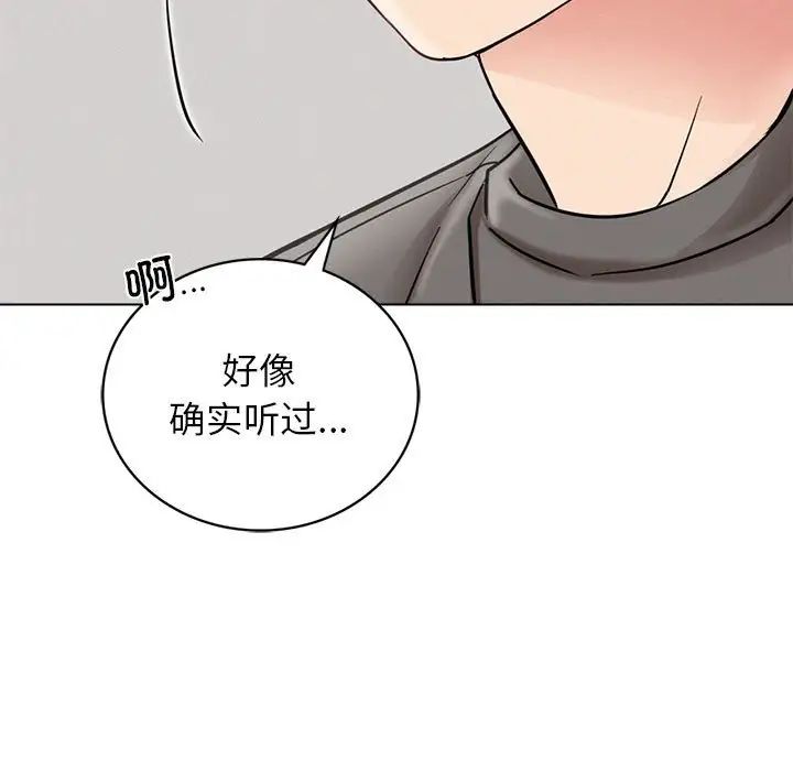 屋檐下的光第21话