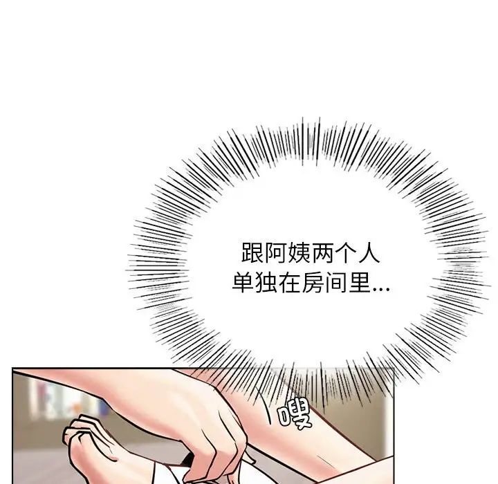 屋檐下的光第21话