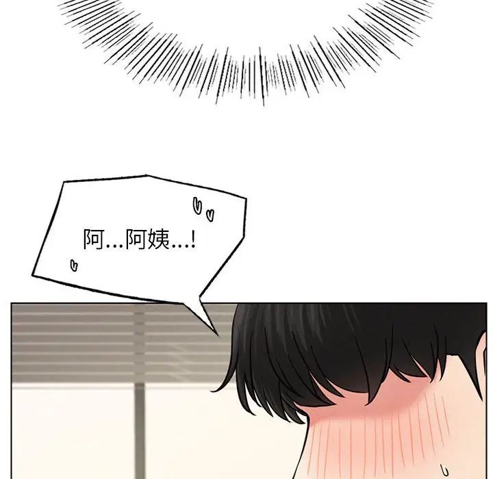 屋檐下的光第21话