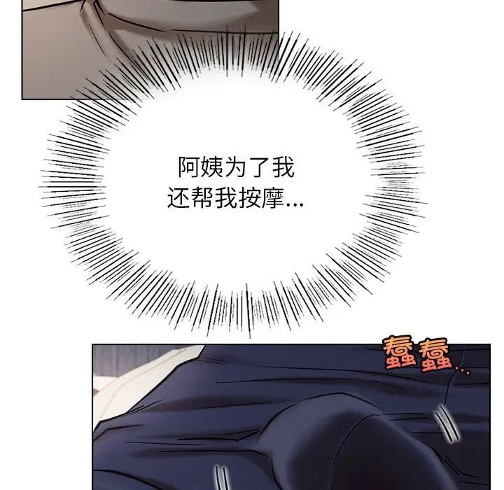 屋檐下的光第21话