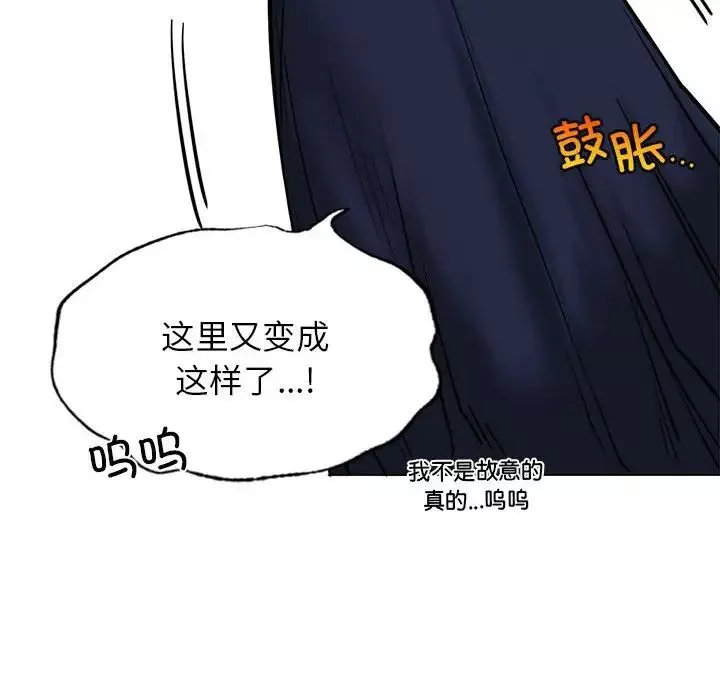 屋檐下的光-第21话 - 图片 67