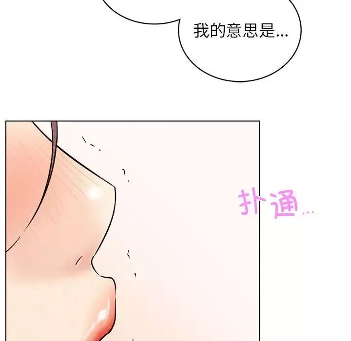 屋檐下的光-第21话 - 图片 74