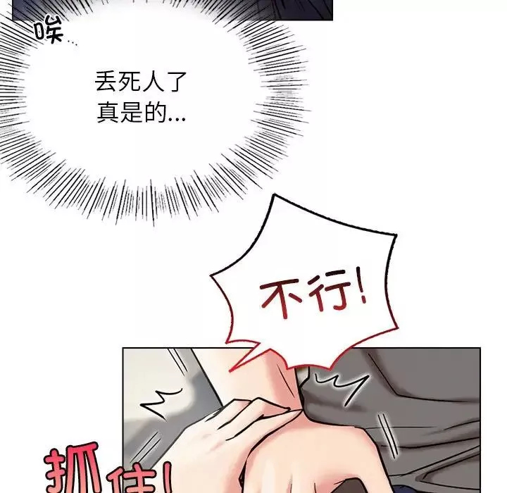 屋檐下的光-第21话 - 图片 71