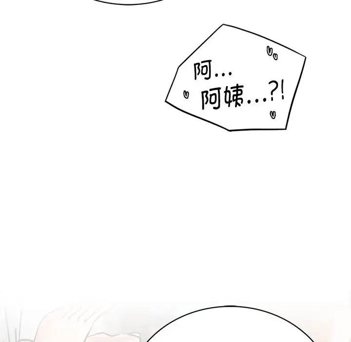 屋檐下的光第21话