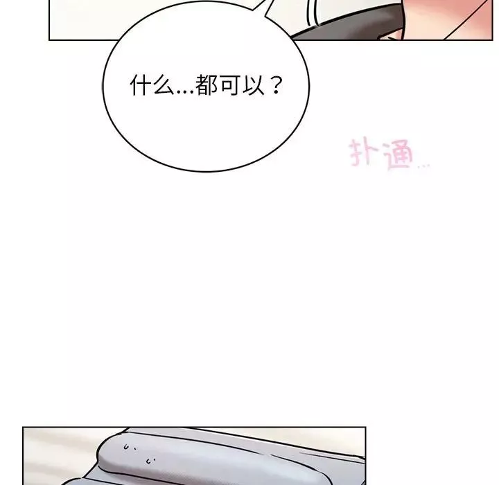 屋檐下的光-第21话 - 图片 92