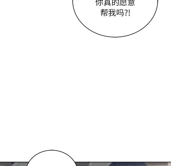 屋檐下的光-第21话 - 图片 103