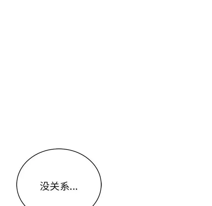 屋檐下的光-第21话 - 图片 121