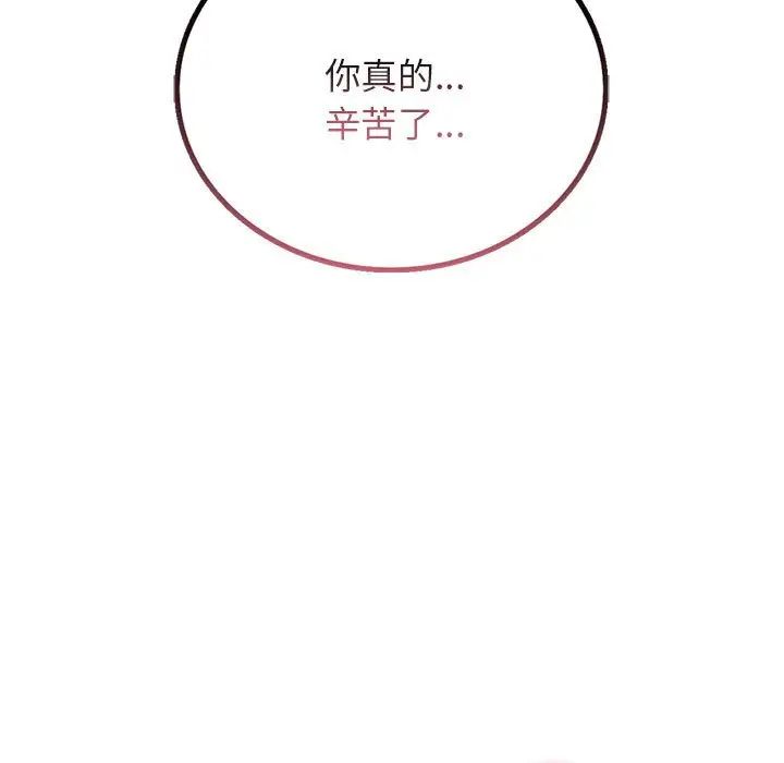 屋檐下的光第21话