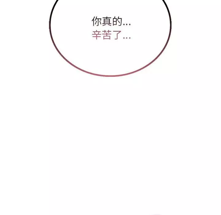 屋檐下的光-第21话 - 图片 130