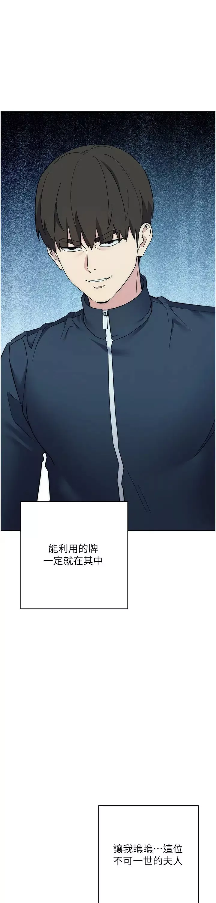 邊緣人的復仇第25話-代替早洩老公滿足妳