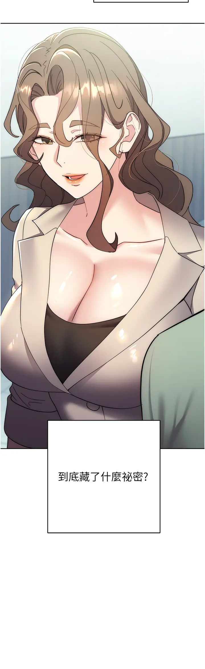 边缘人的復仇第25话-代替早洩老公满足妳