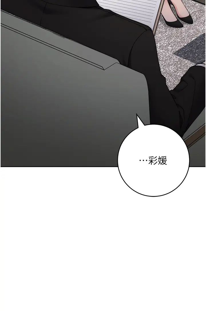 边缘人的復仇第25话-代替早洩老公满足妳