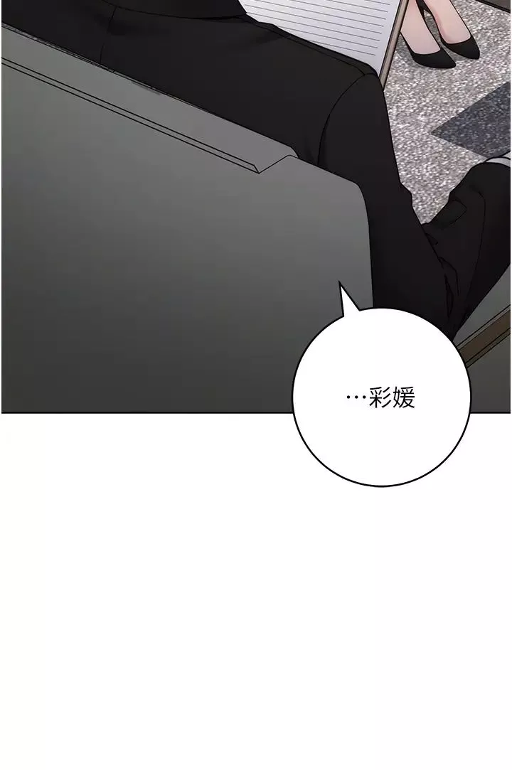 邊緣人的復仇第25話-代替早洩老公滿足妳