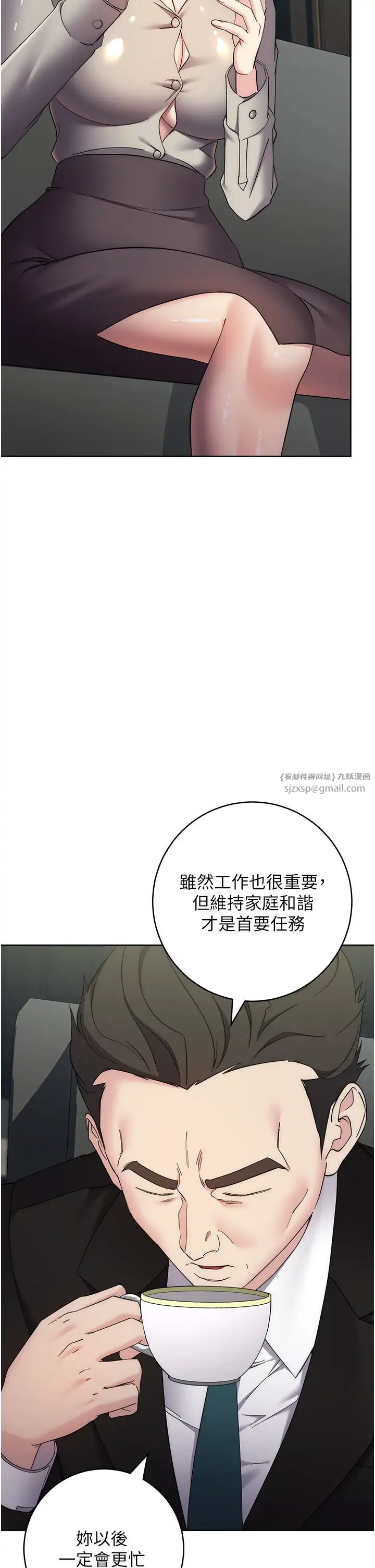 边缘人的復仇第25话-代替早洩老公满足妳