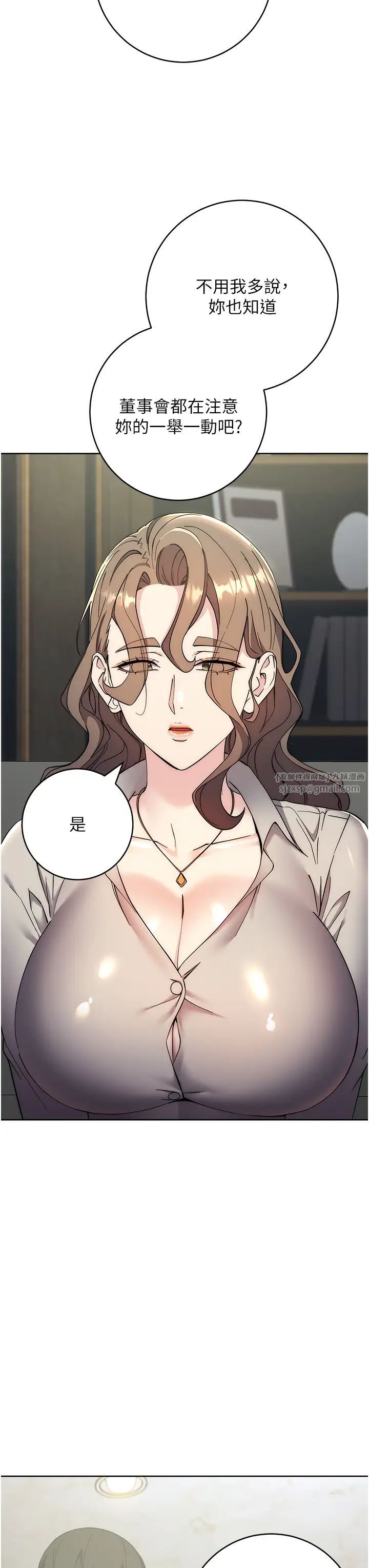 边缘人的復仇第25话-代替早洩老公满足妳