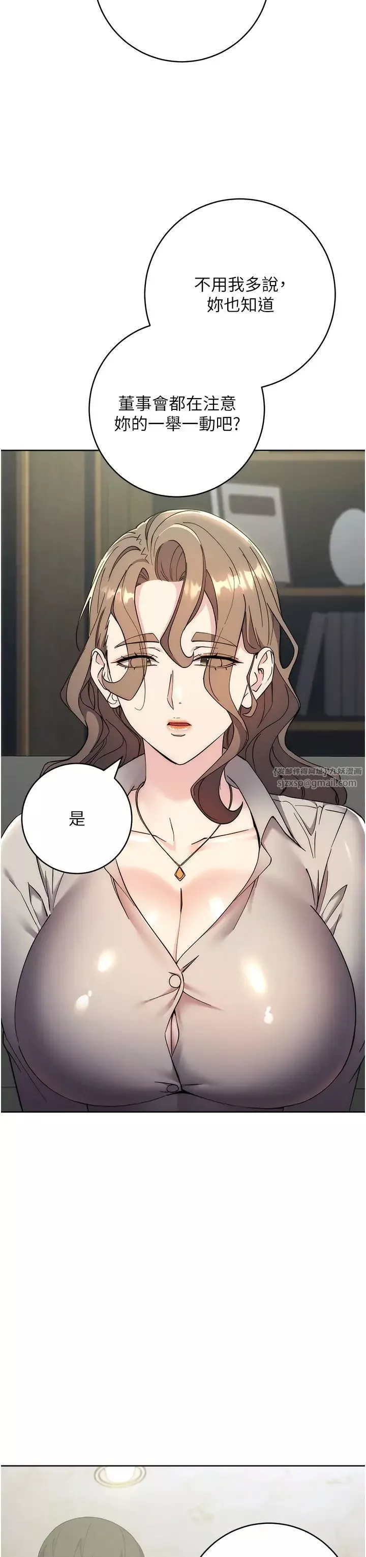 邊緣人的復仇第25話-代替早洩老公滿足妳