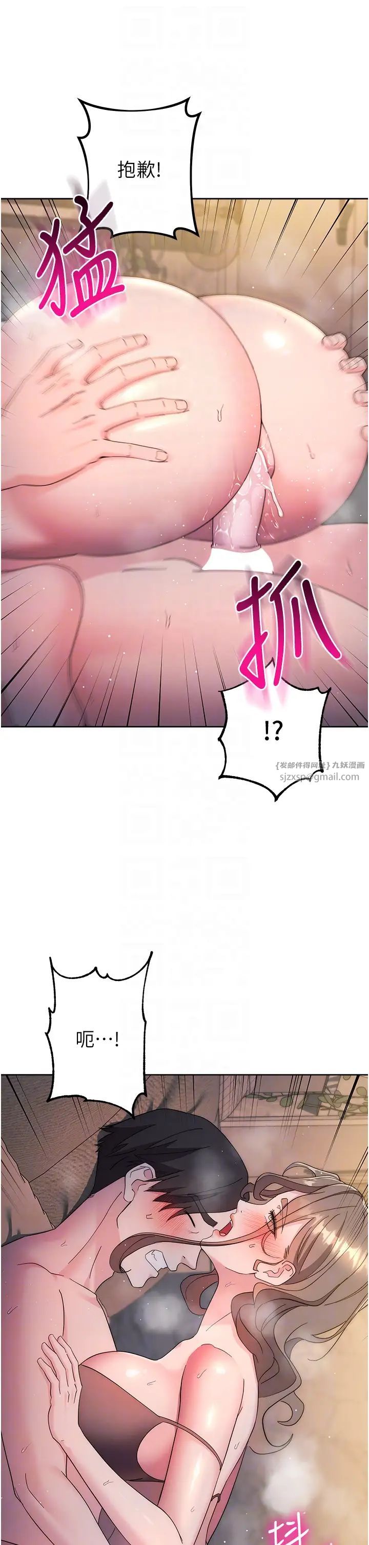 邊緣人的復仇第25話-代替早洩老公滿足妳