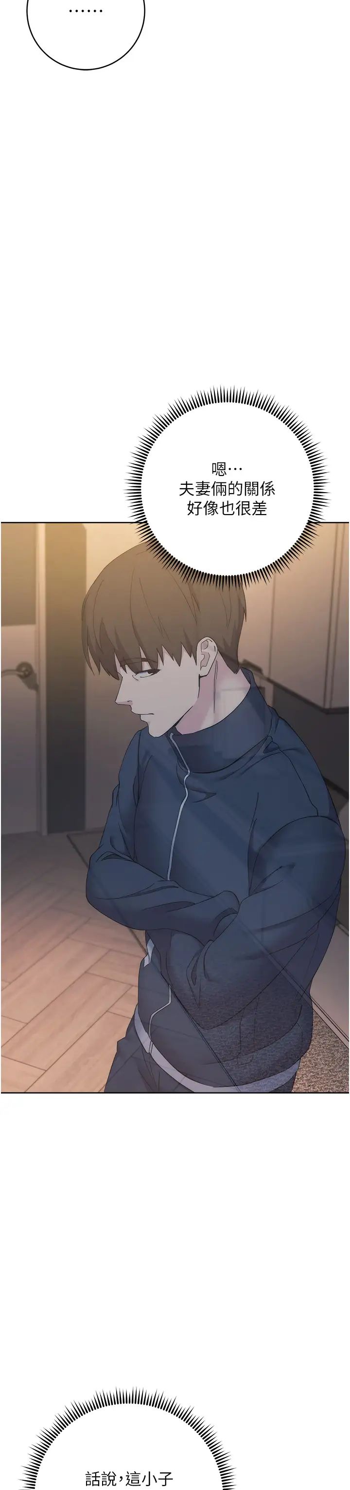 边缘人的復仇第25话-代替早洩老公满足妳